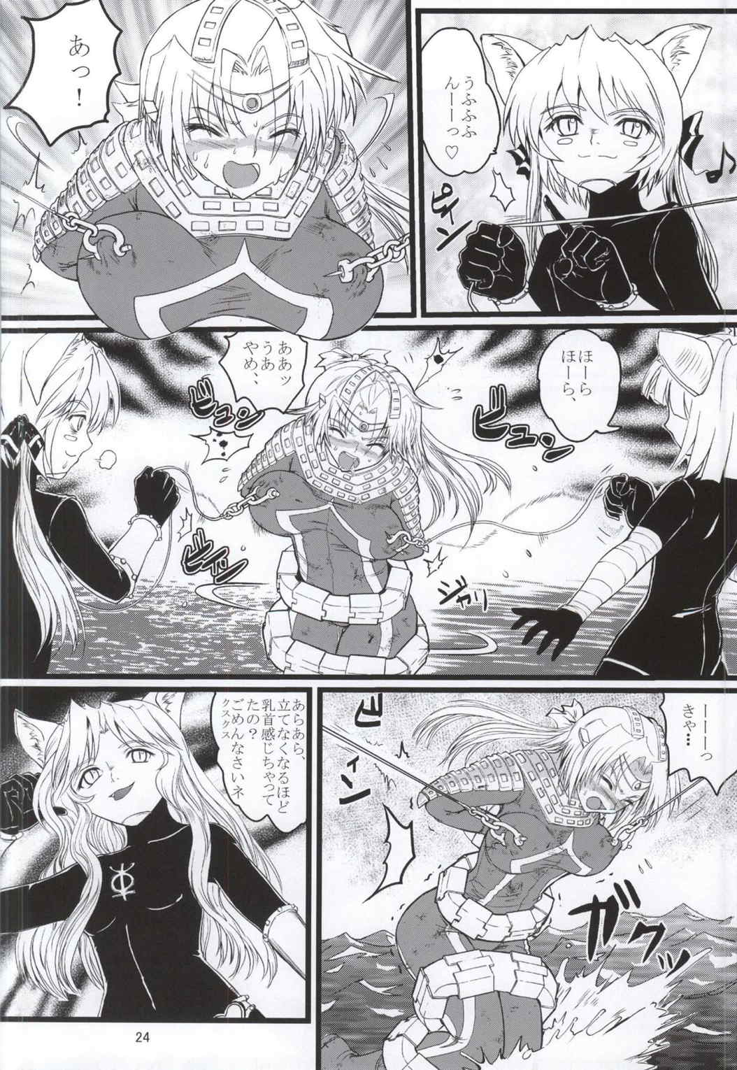 うるとらななこ絶体絶命! vol3 23ページ