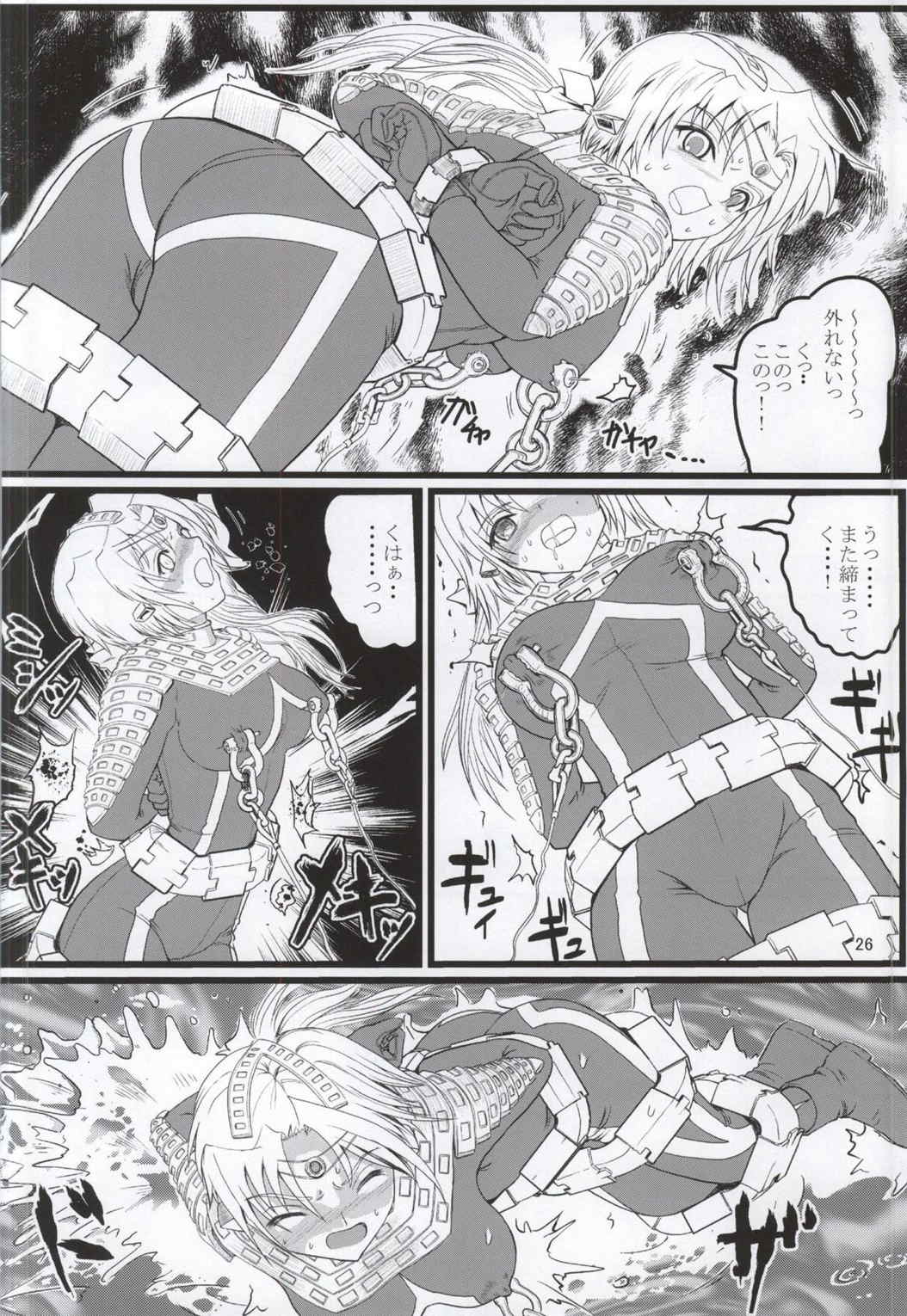 うるとらななこ絶体絶命! vol3 25ページ