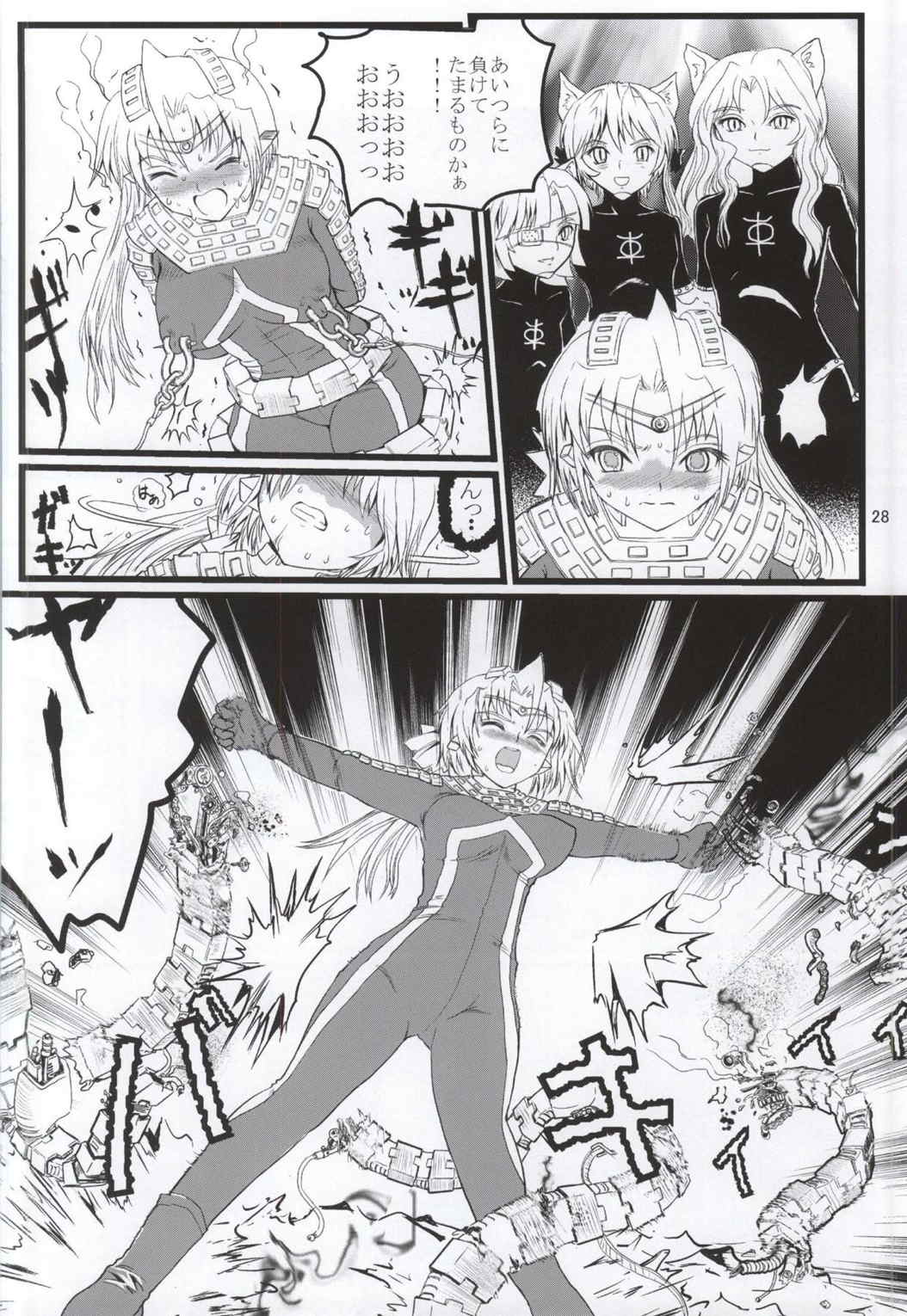 うるとらななこ絶体絶命! vol3 27ページ