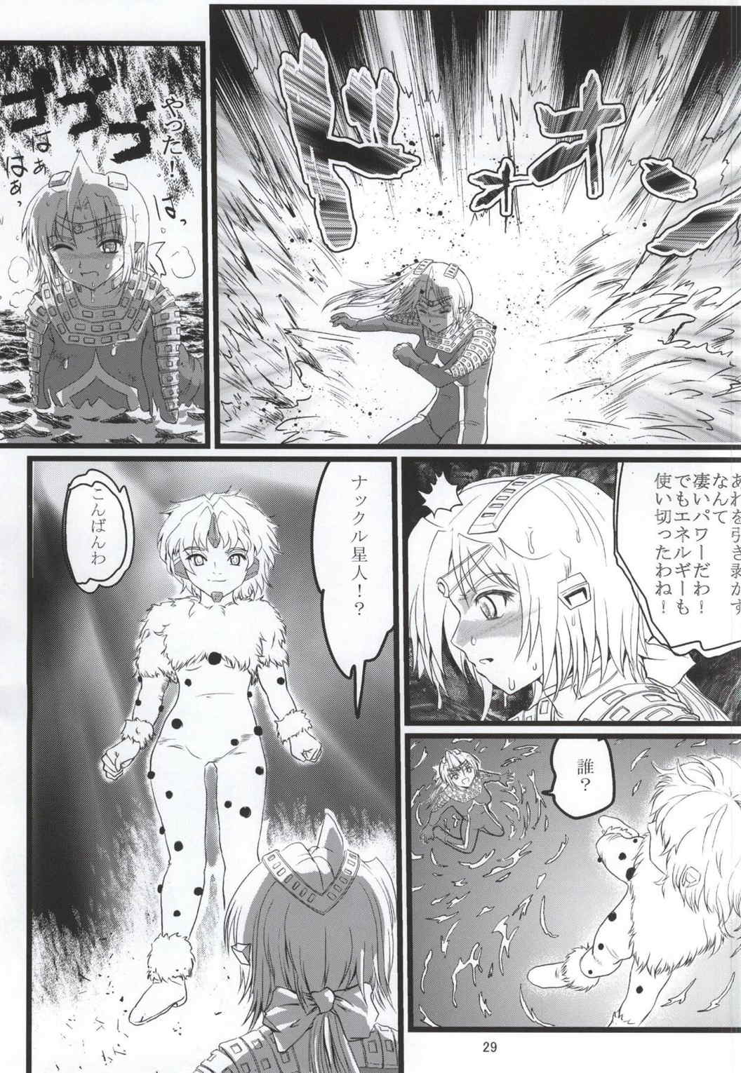 うるとらななこ絶体絶命! vol3 28ページ