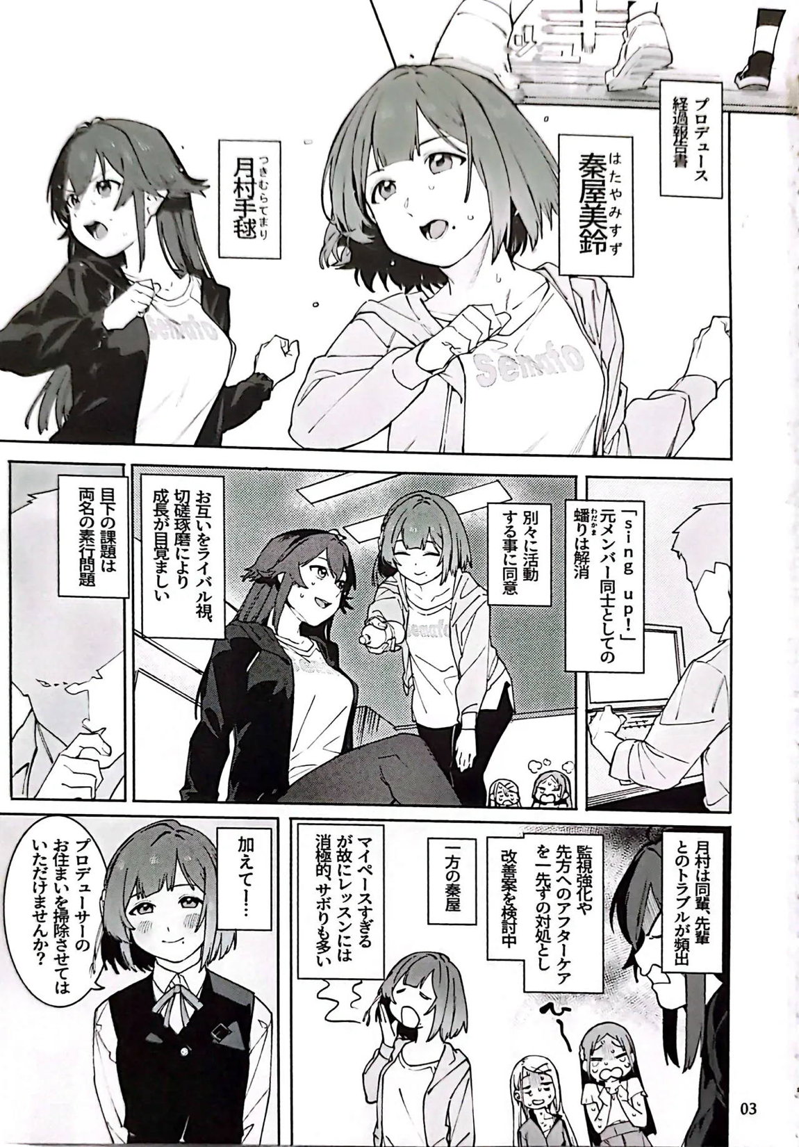 初星メープルだくだく一斤フレンチトースト 2ページ
