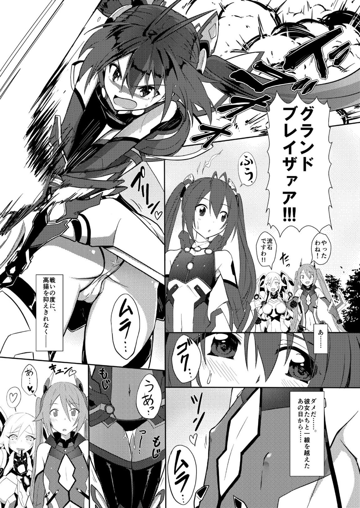 ツインテールでハーレムを 2ページ