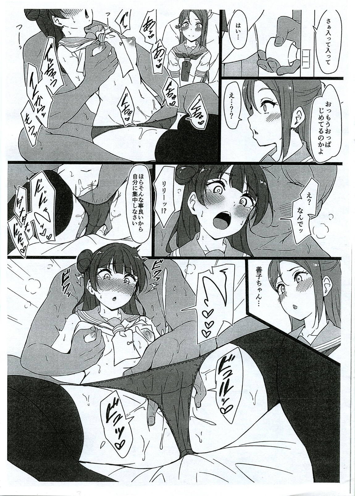 Rinkan 梨子と善子 らくがきコピー本 3ページ