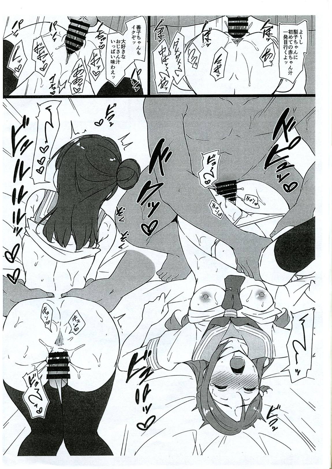 Rinkan 梨子と善子 らくがきコピー本 10ページ