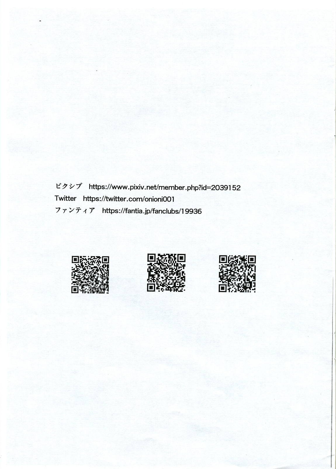 Rinkan 梨子と善子 らくがきコピー本 11ページ