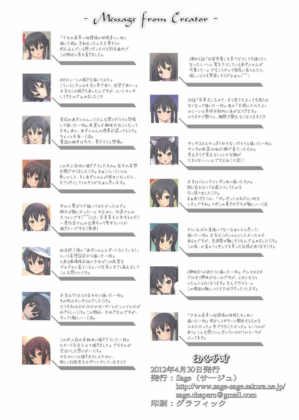 にゃんあずにとびつこう！ 27ページ