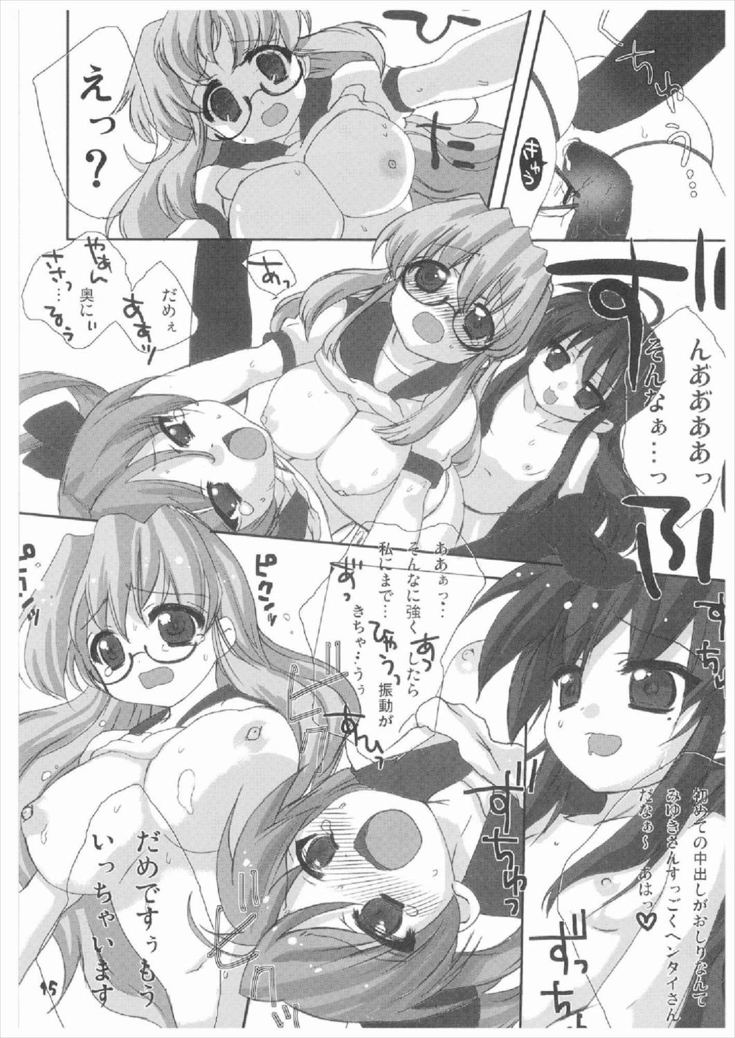 MiNi☆KyuN 15ページ