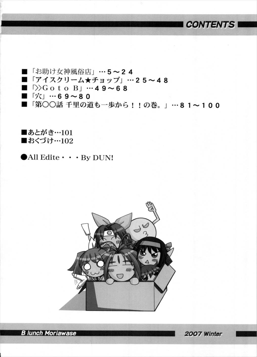 Bランチ盛り合わせ 3ページ