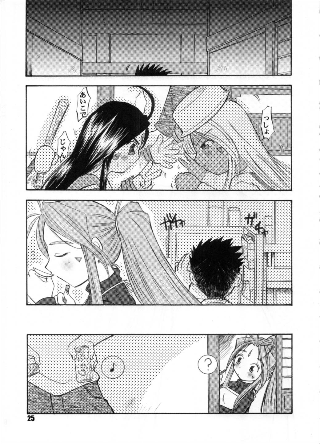 Bランチ盛り合わせ 24ページ