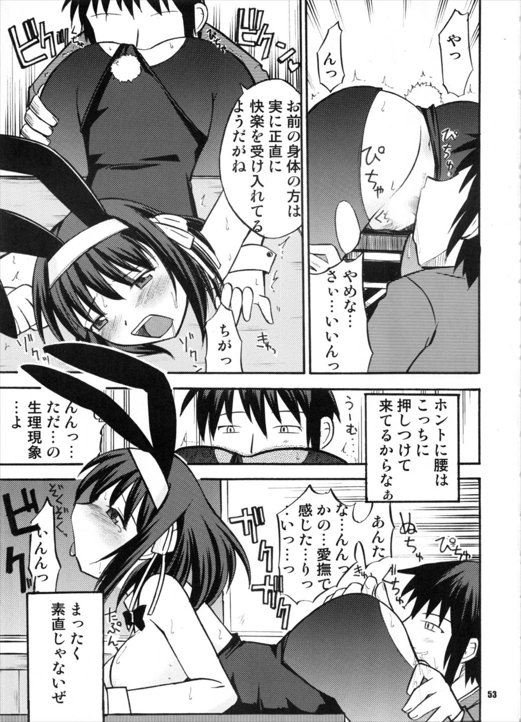 Bランチ盛り合わせ 52ページ