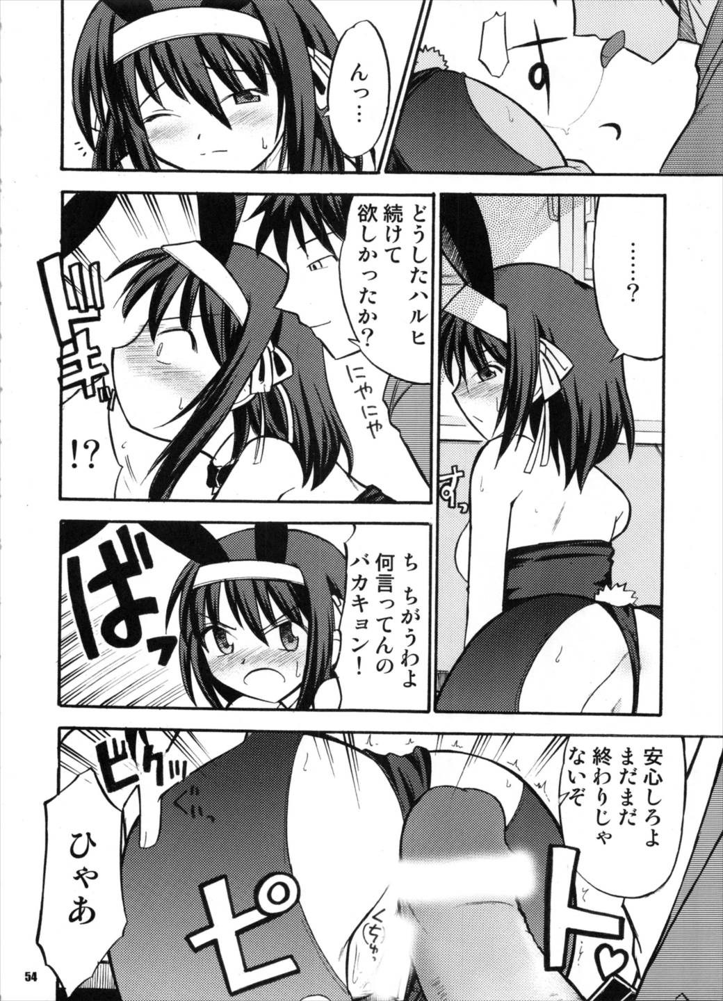 Bランチ盛り合わせ 53ページ