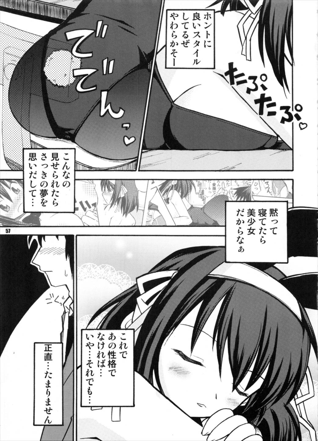 Bランチ盛り合わせ 56ページ