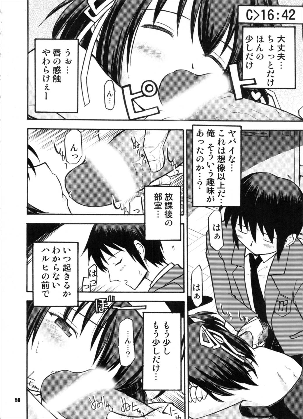 Bランチ盛り合わせ 57ページ