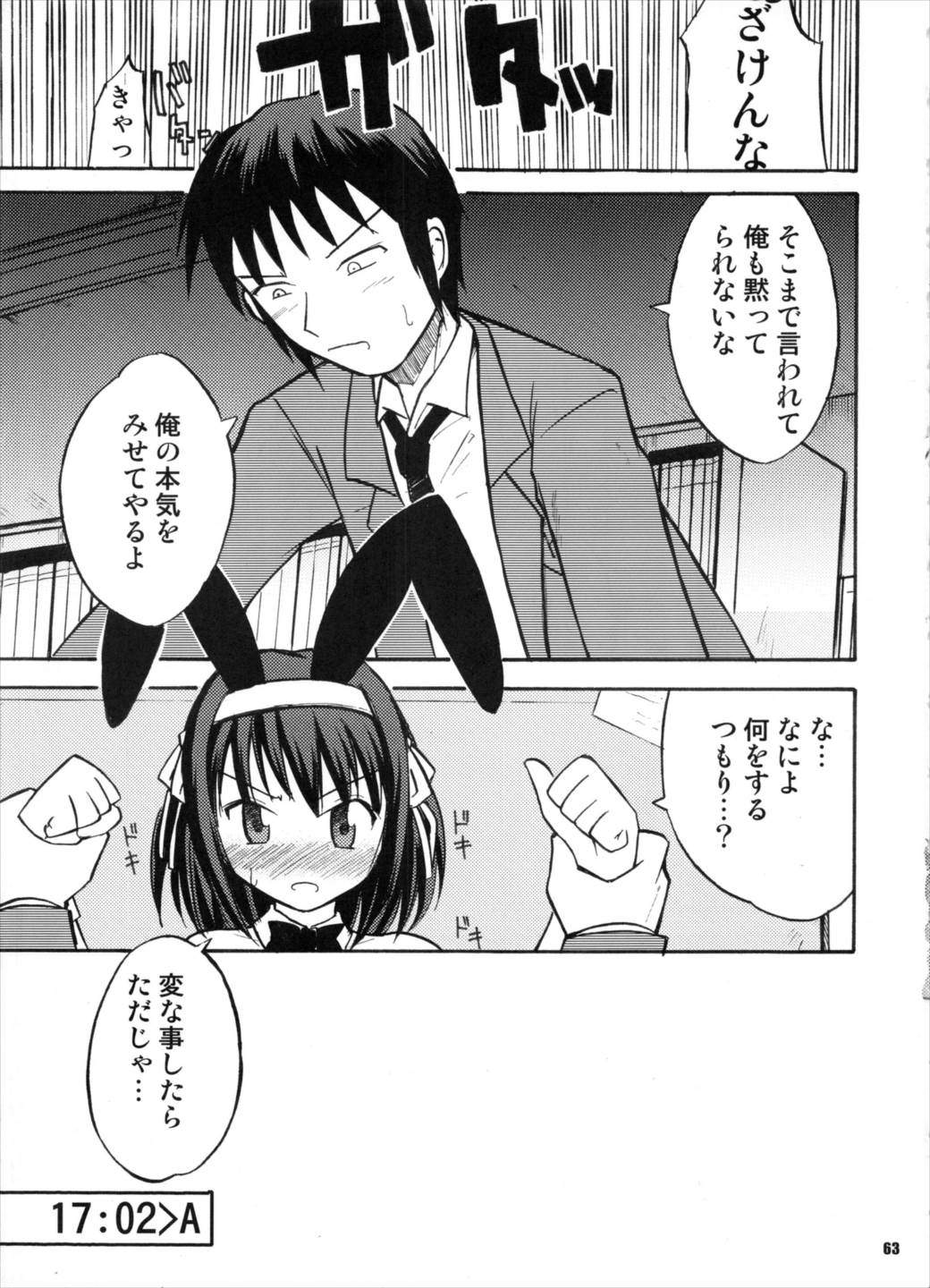 Bランチ盛り合わせ 62ページ