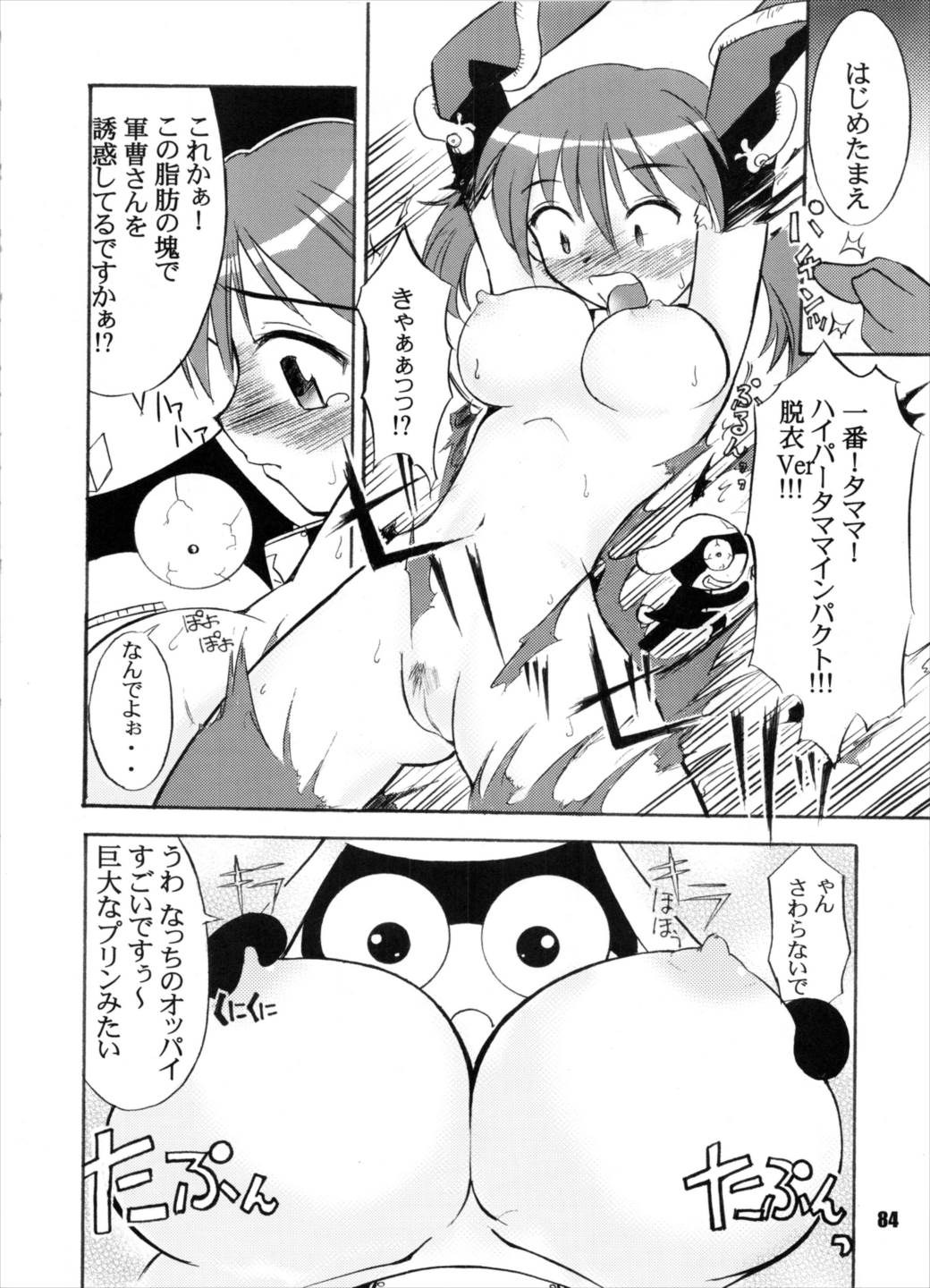 Bランチ盛り合わせ 83ページ