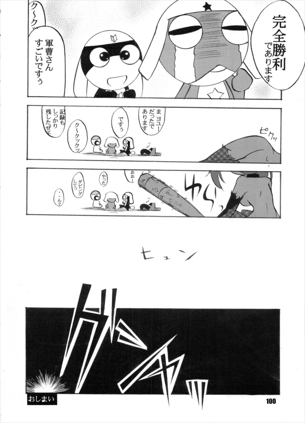 Bランチ盛り合わせ 99ページ