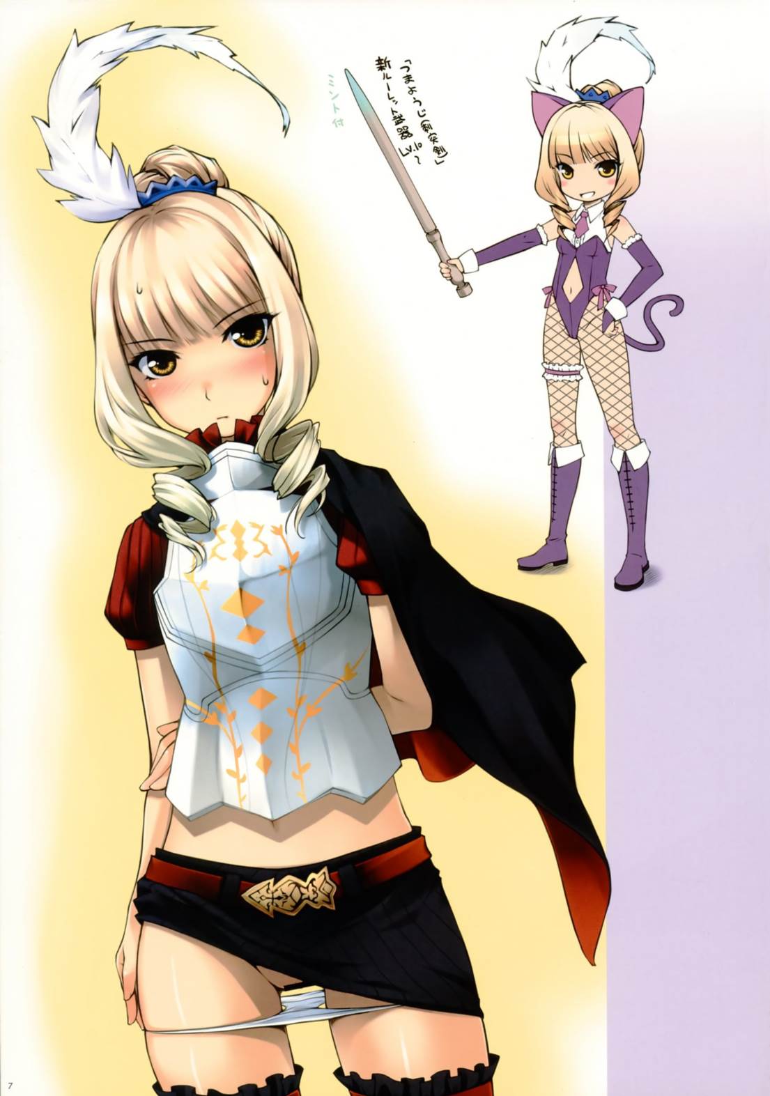Hamu’s Ark 6ページ