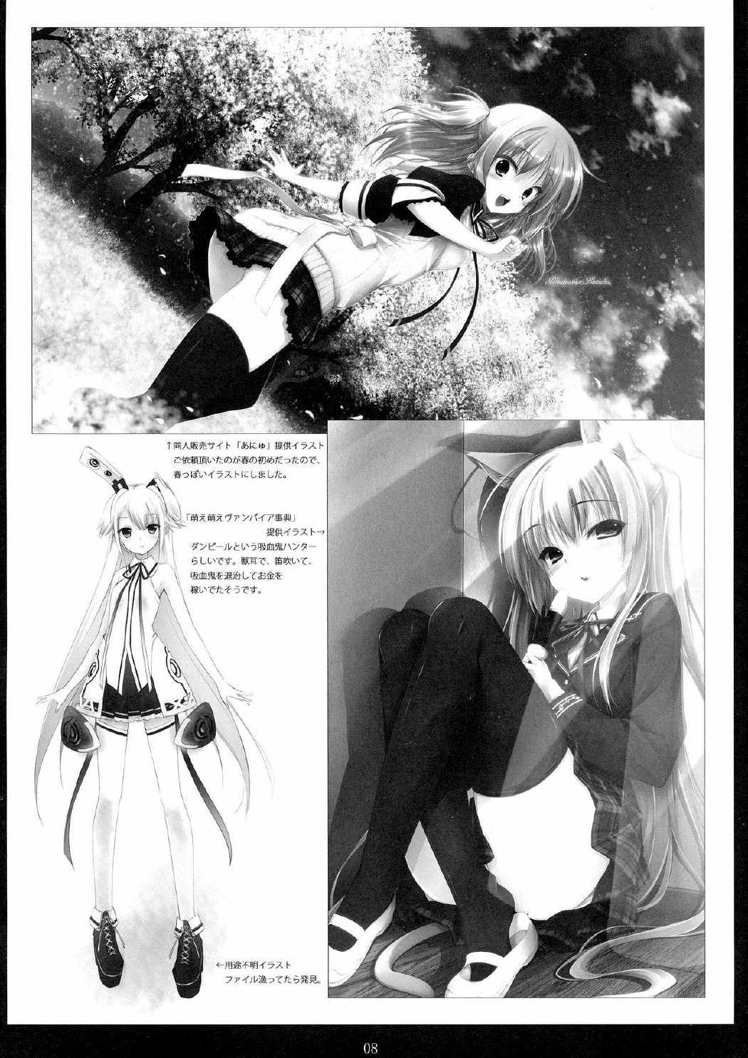 Favorite Feelings 7ページ