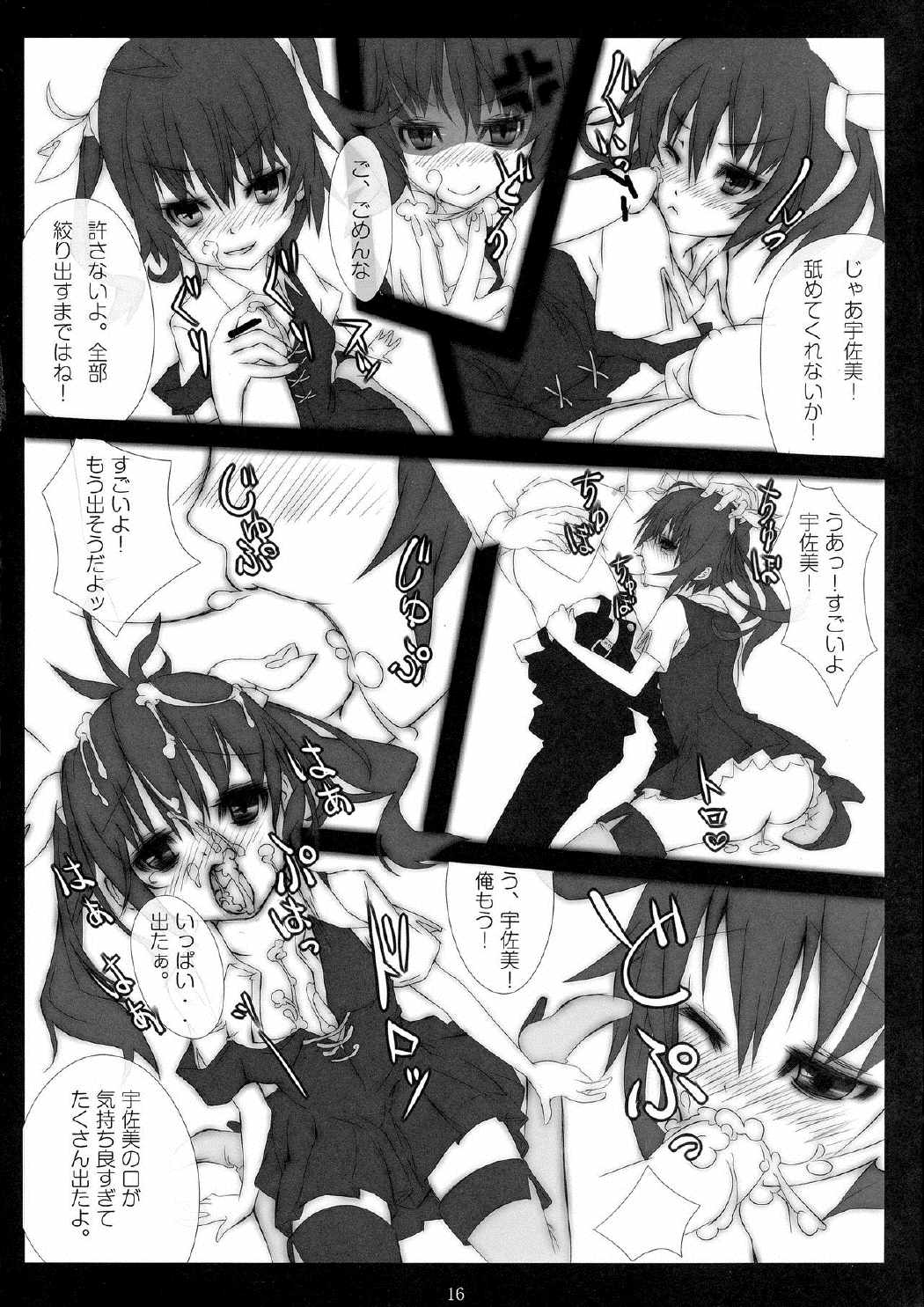 Favorite Feelings 15ページ