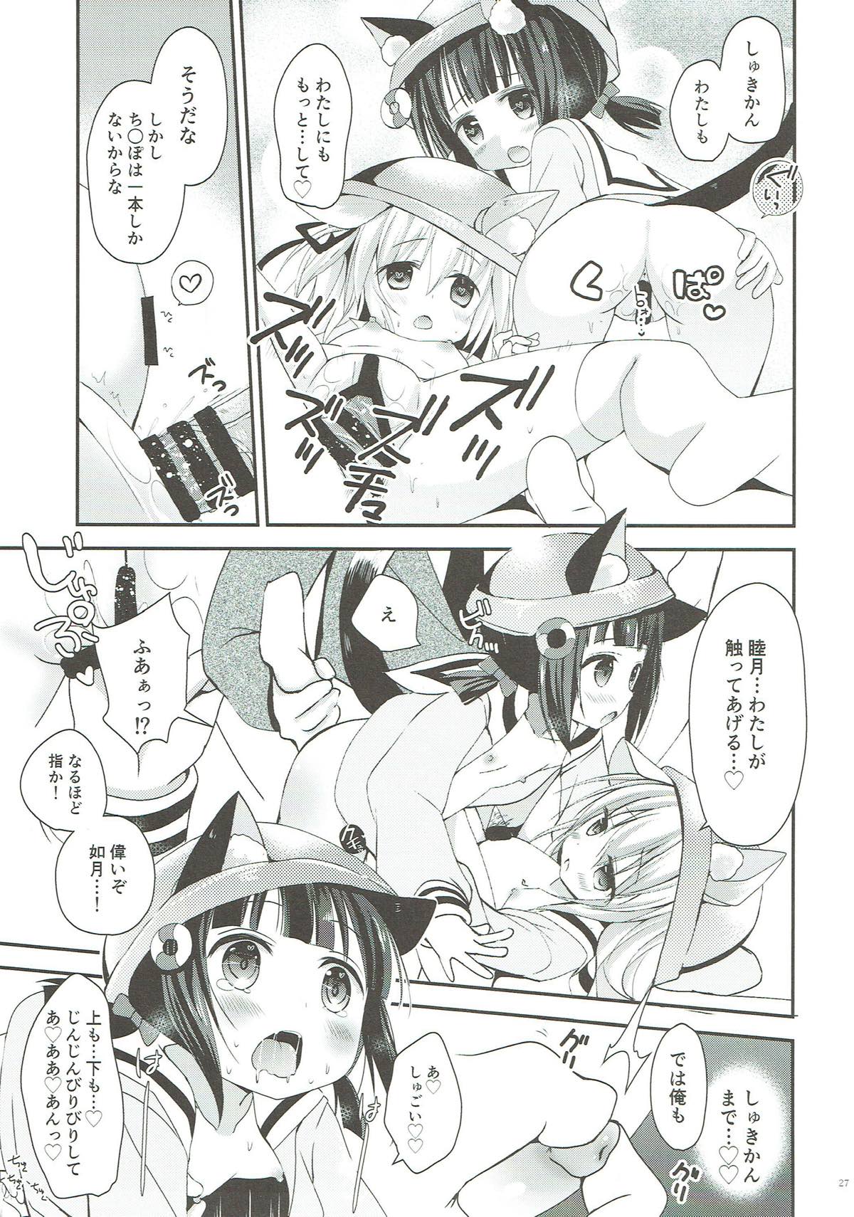 GIVE ME CANDY 26ページ
