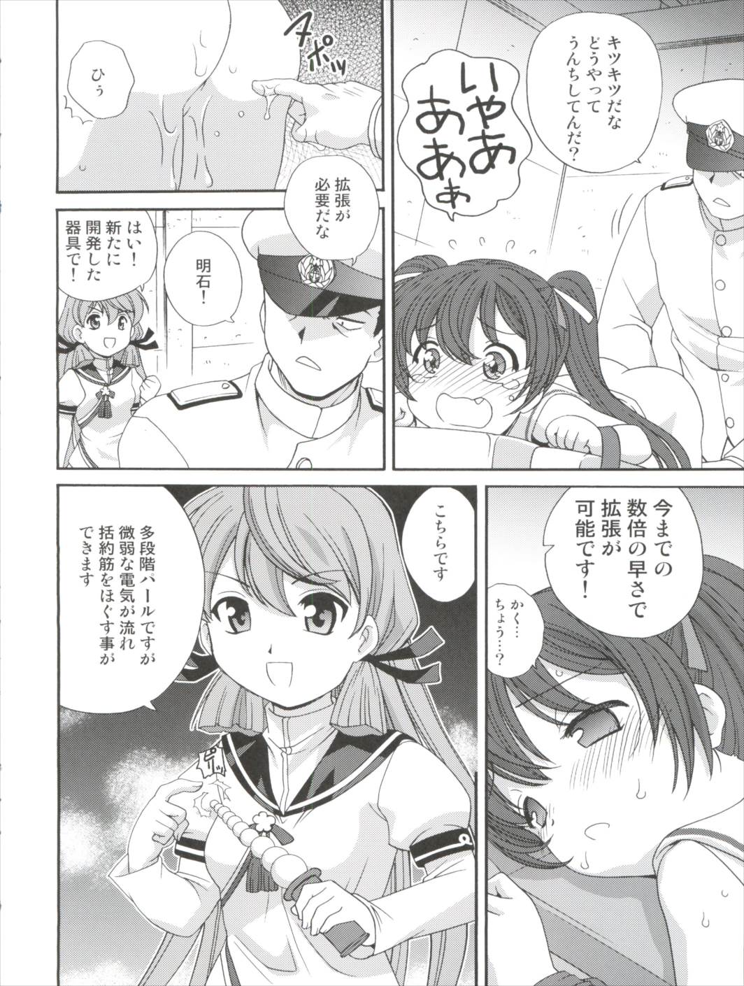 リベッチおしり強制改修 10ページ