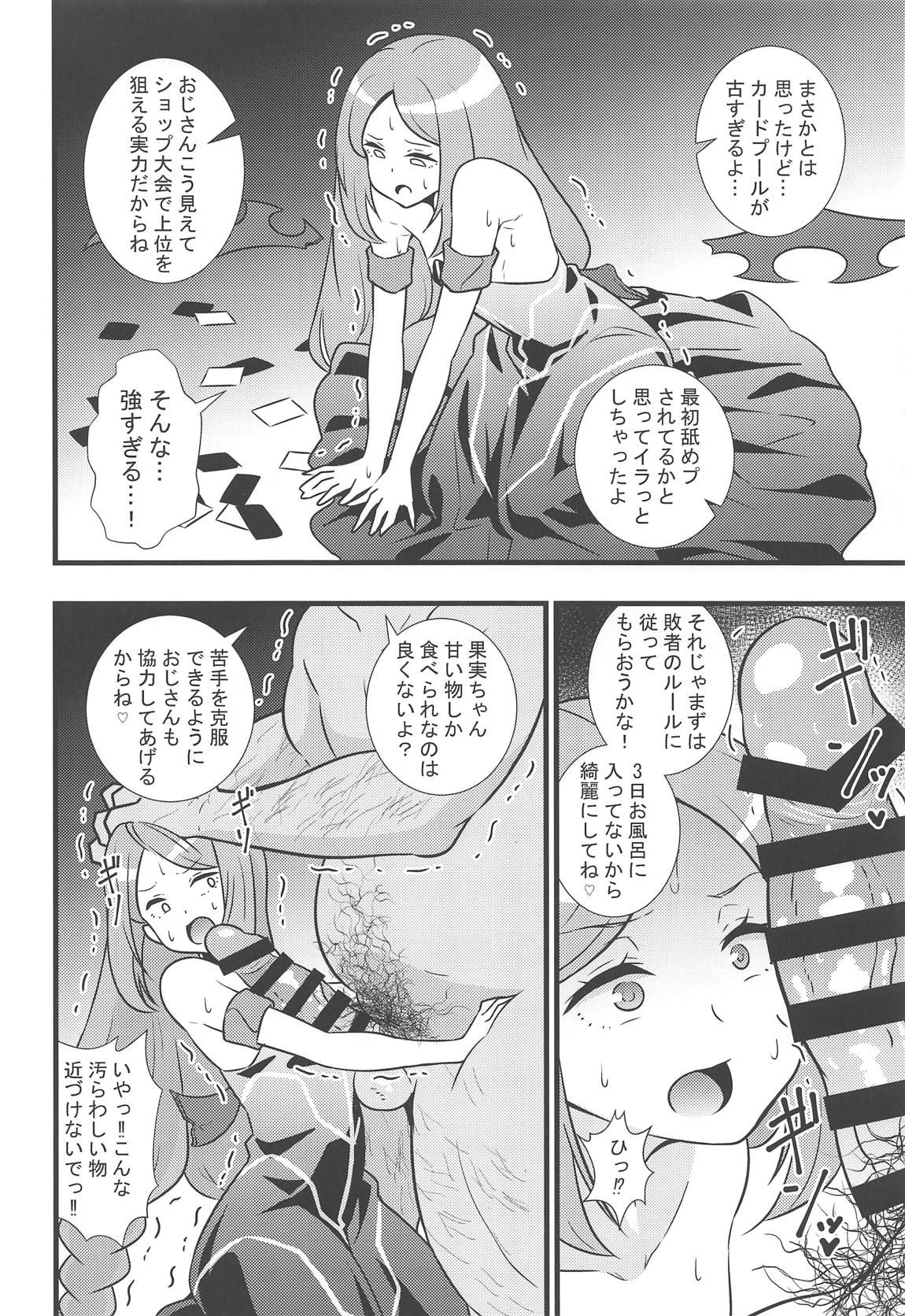 昇天！孕め俺のラグナ・ロック！！ 3ページ