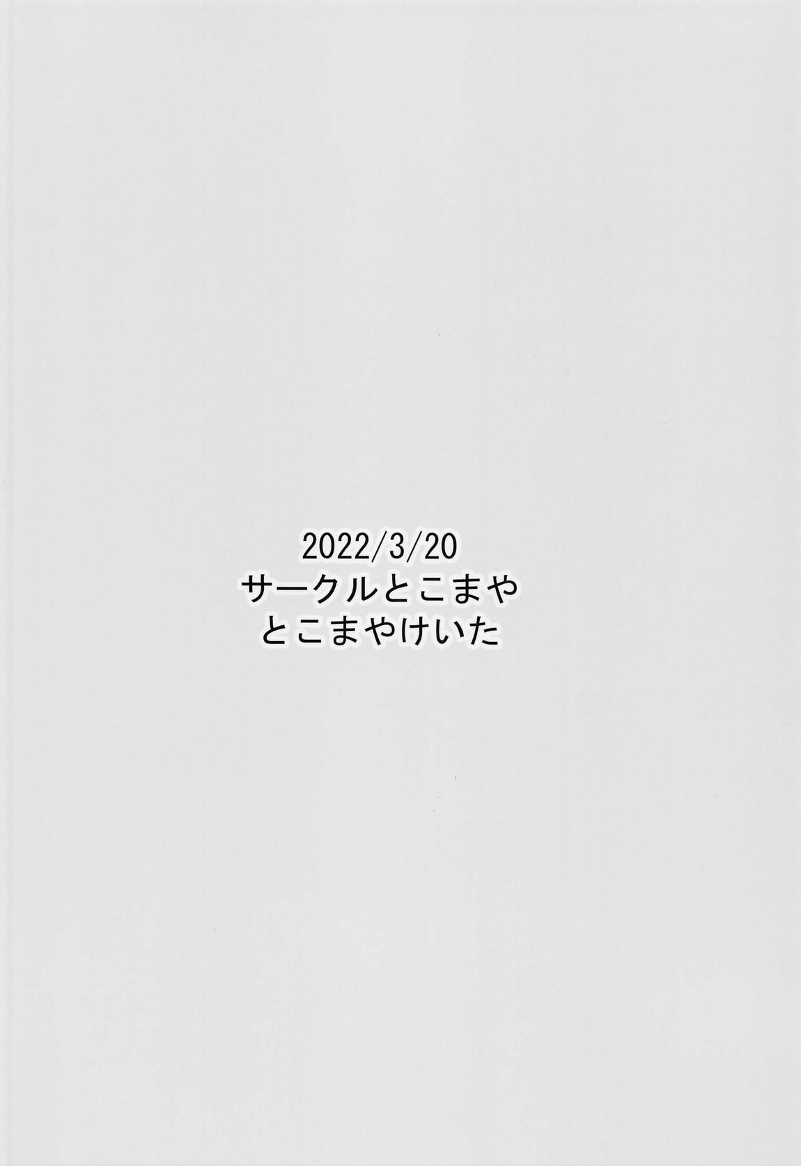 えっちな本まとめてみた3 106ページ