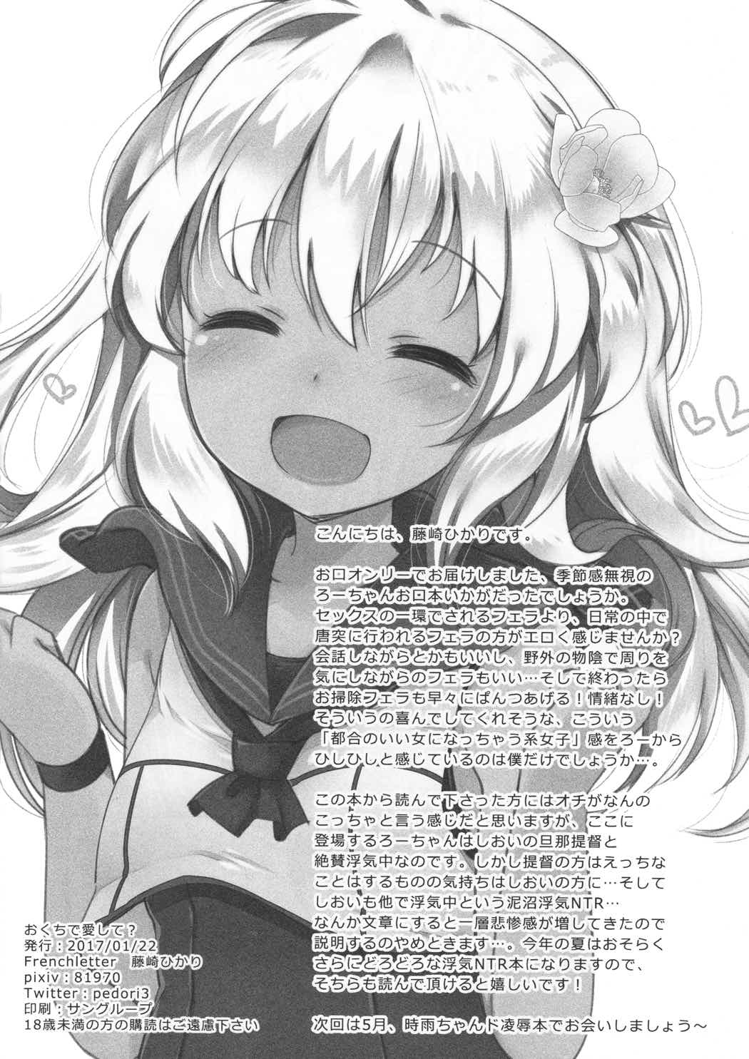 おくちで愛して？ 9ページ