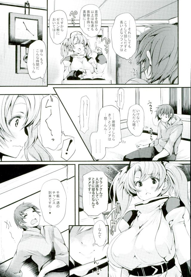 Ass hairu Micchiri 4ページ