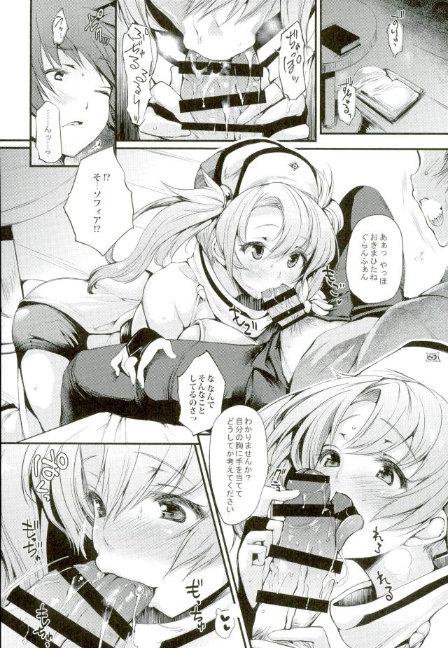 Ass hairu Micchiri 5ページ