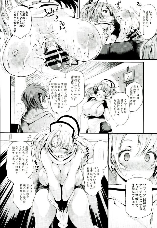 Ass hairu Micchiri 11ページ