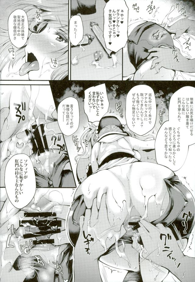 Ass hairu Micchiri 13ページ
