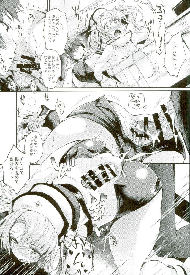 Ass hairu Micchiri 14ページ