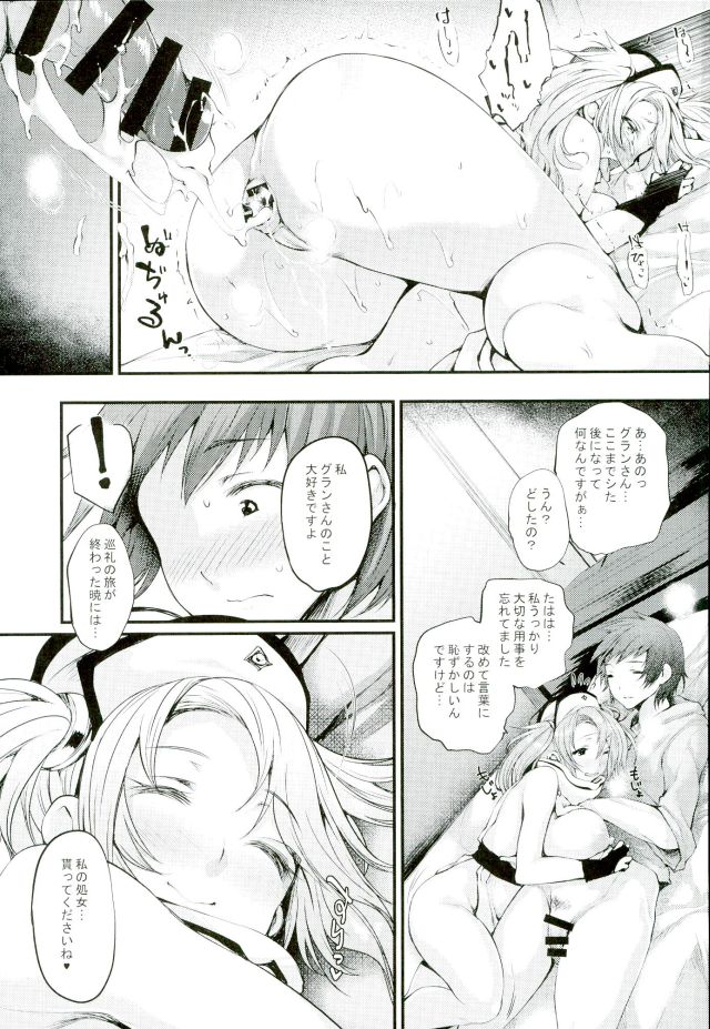 Ass hairu Micchiri 20ページ