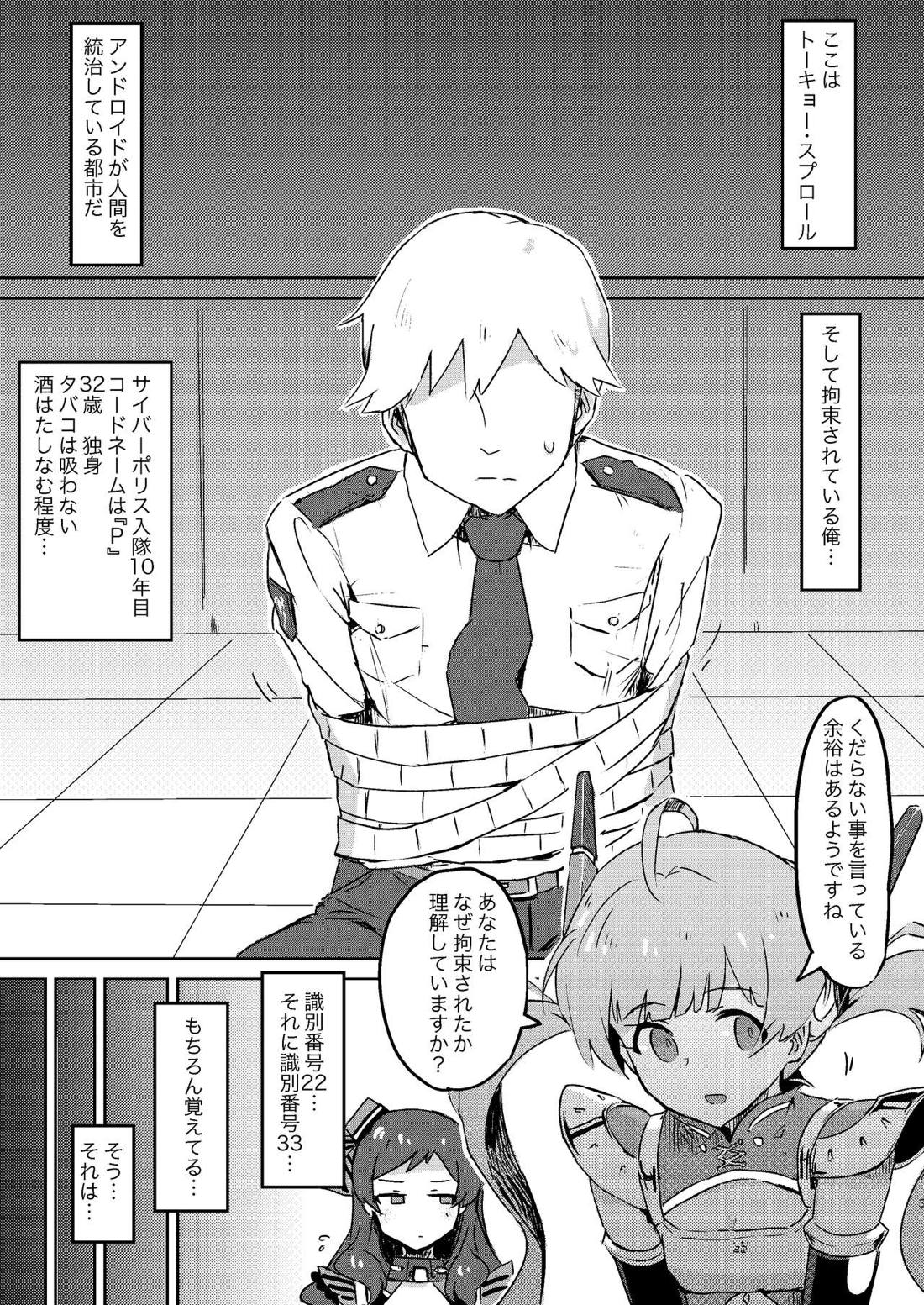 [＃8：Fantasia] 2ページ