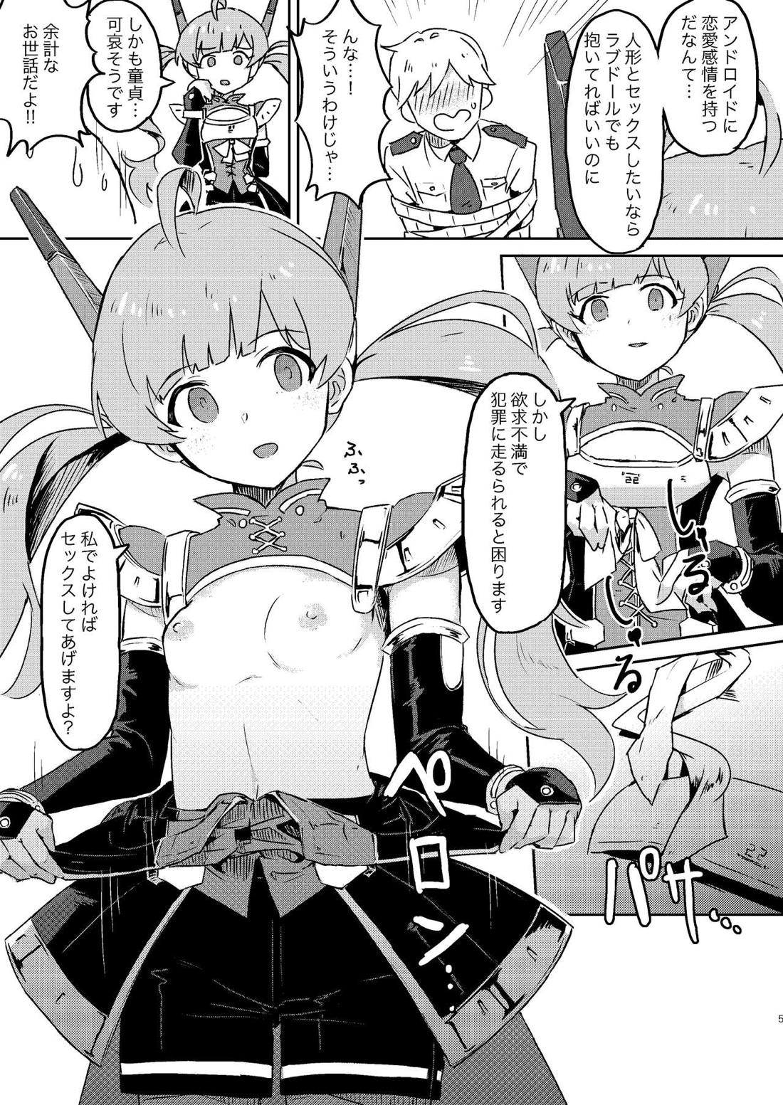 [＃8：Fantasia] 4ページ