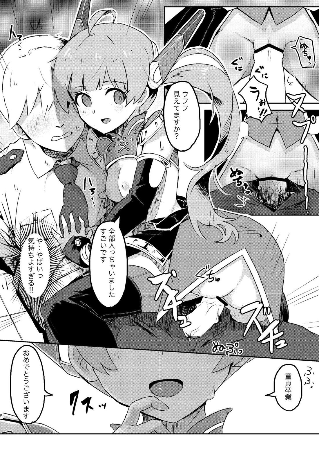 [＃8：Fantasia] 7ページ