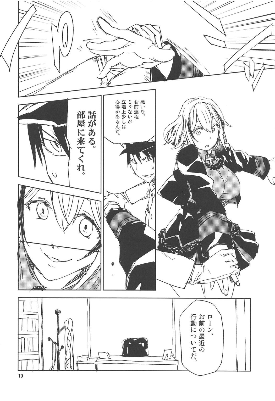 NNTR 9ページ