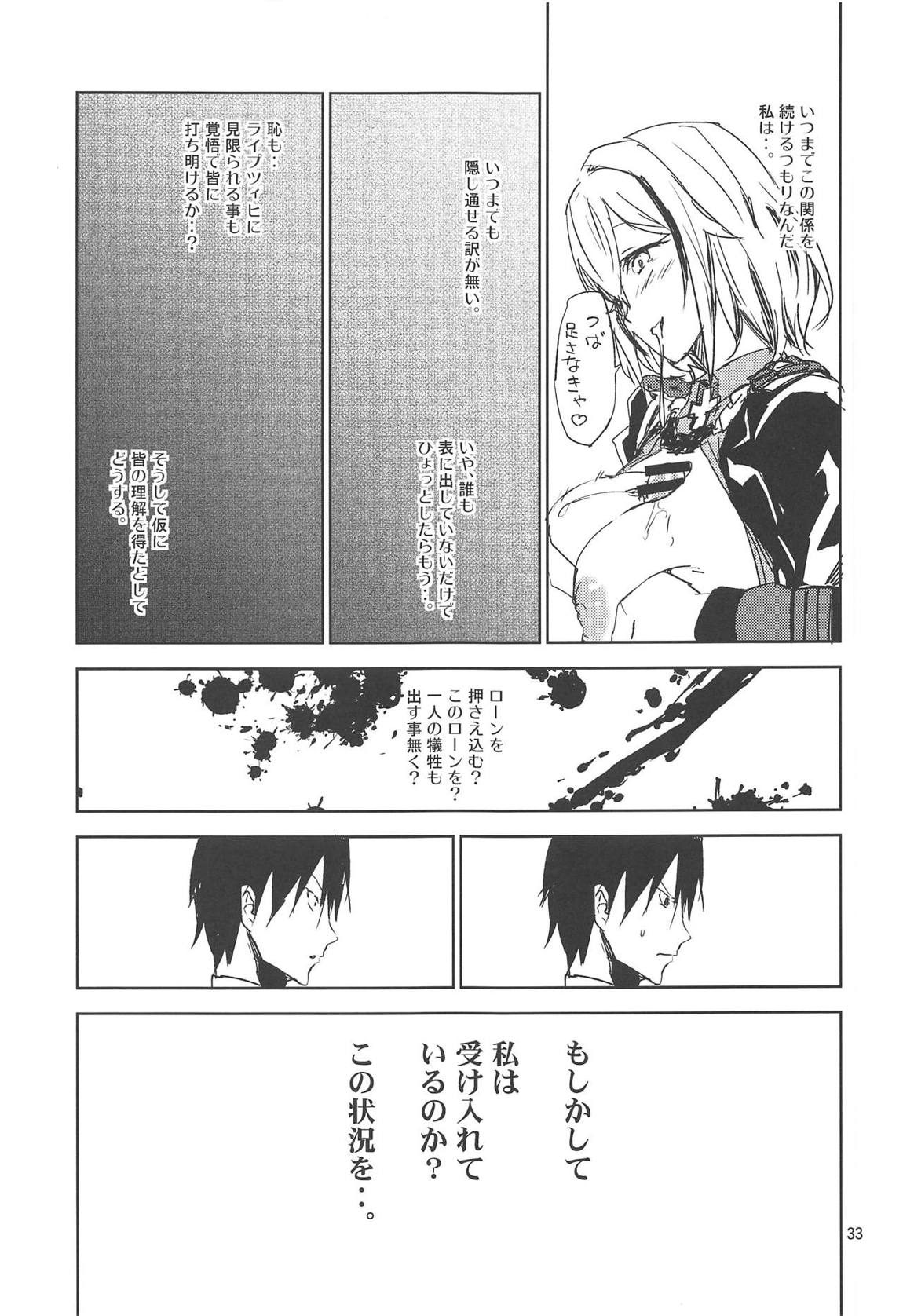 NNTR 32ページ