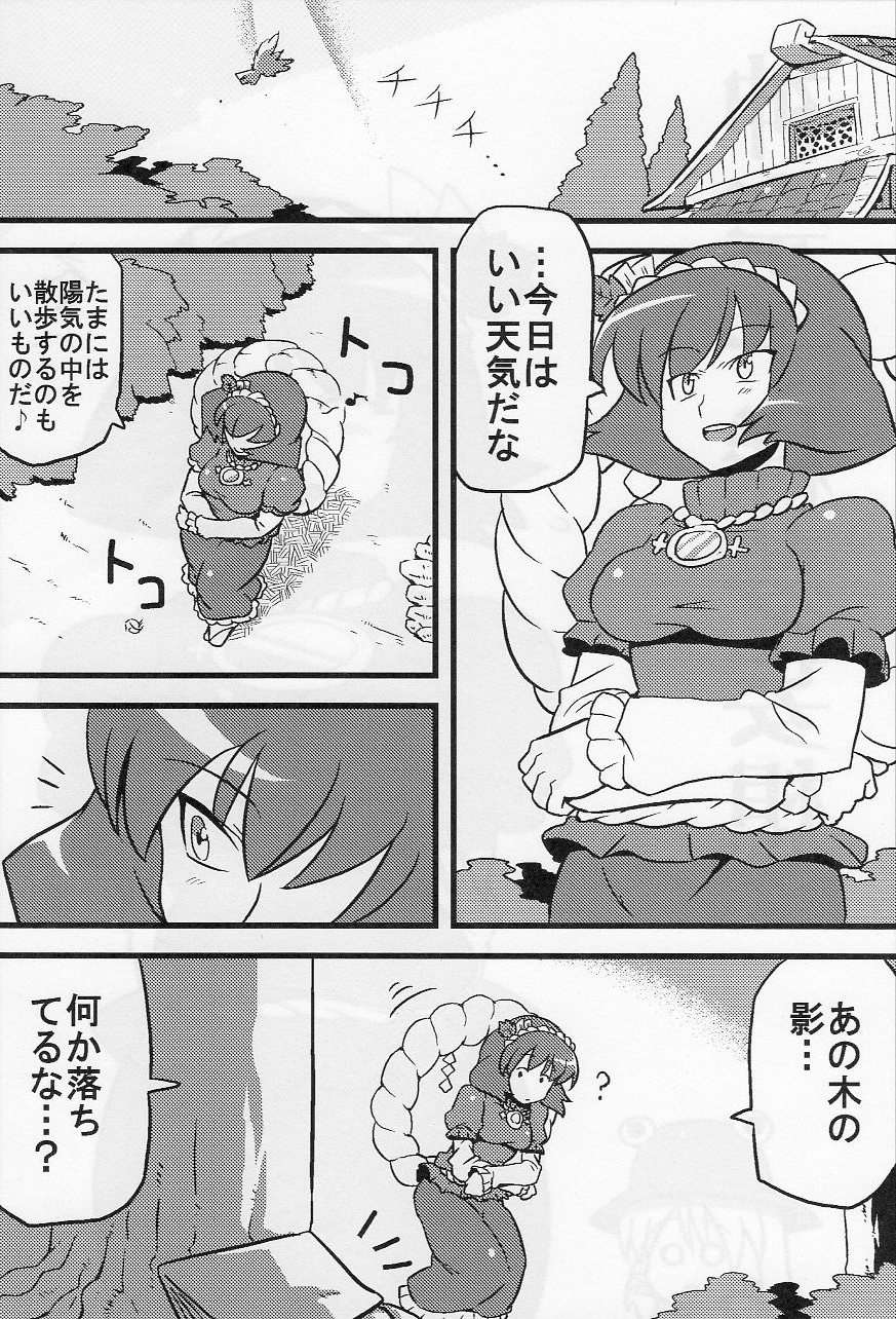 神奈子様夢妄想 3ページ