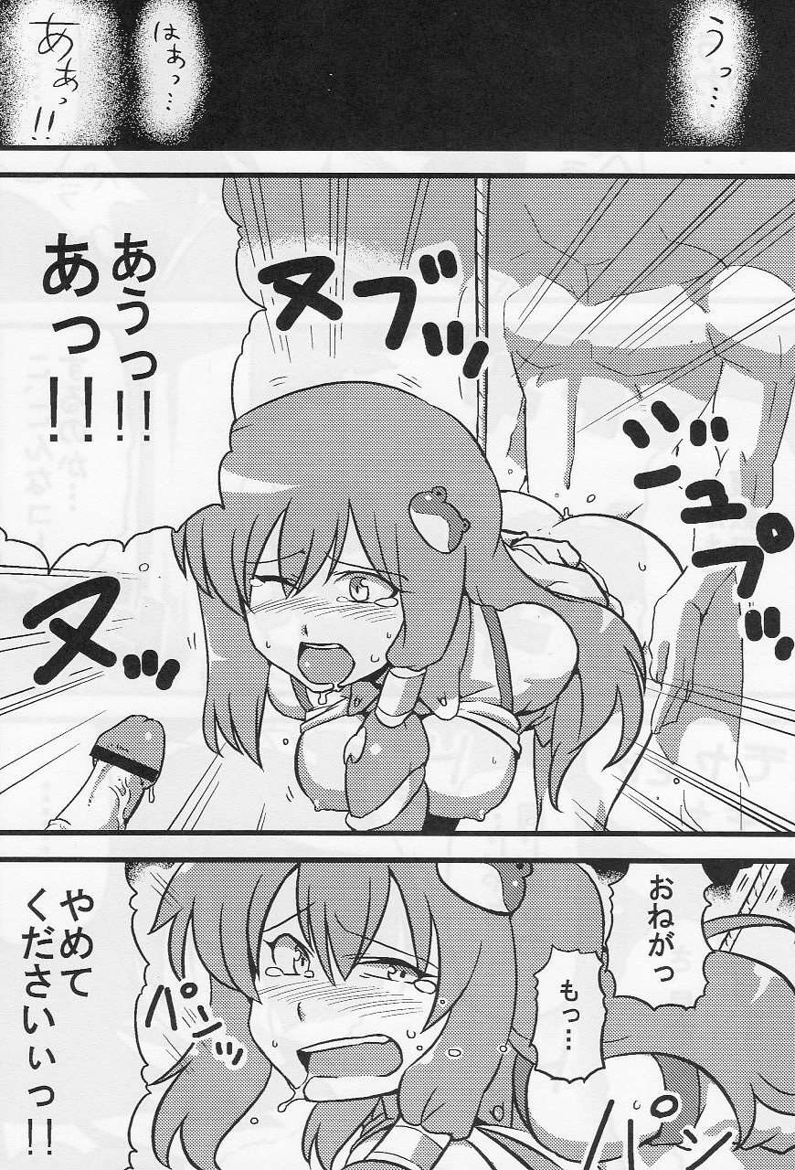 神奈子様夢妄想 7ページ
