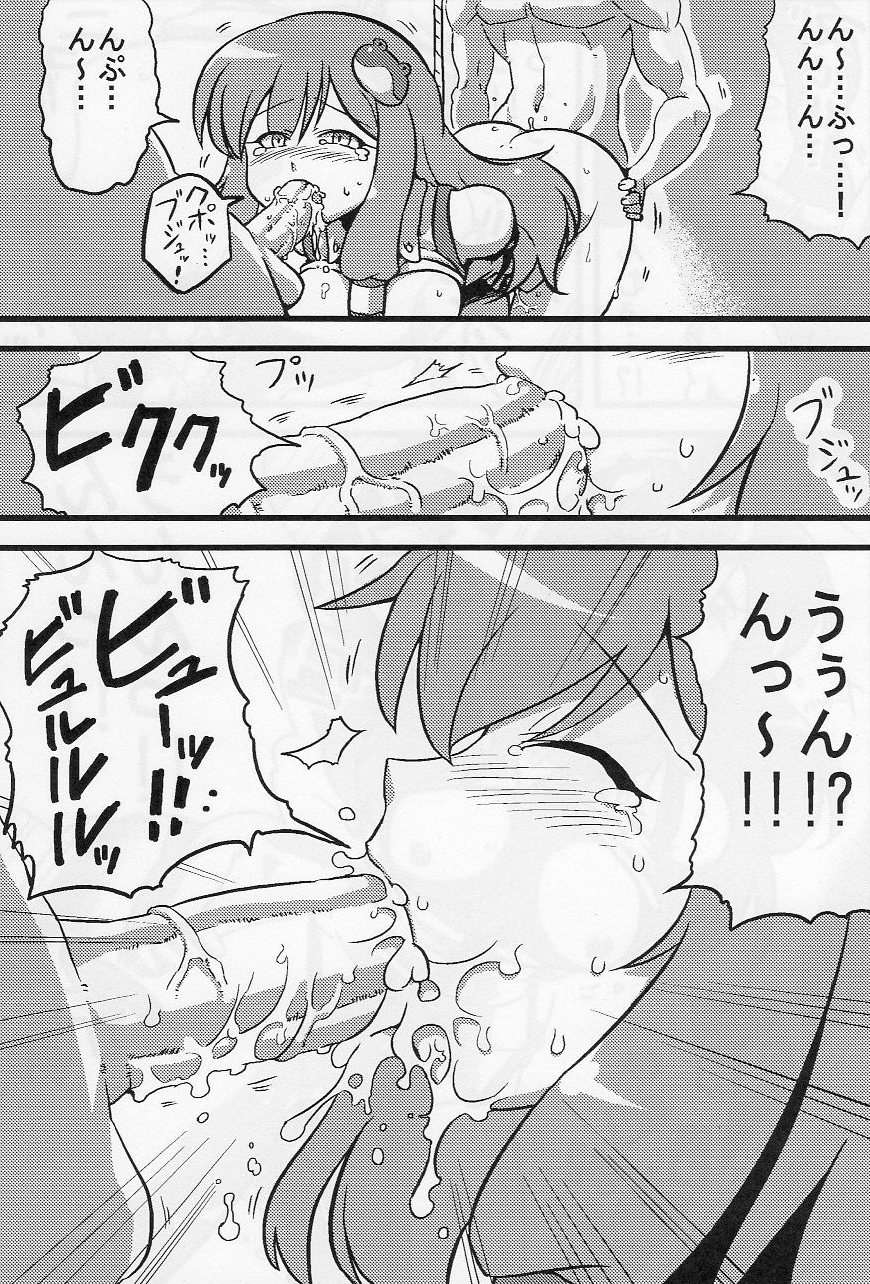 神奈子様夢妄想 9ページ