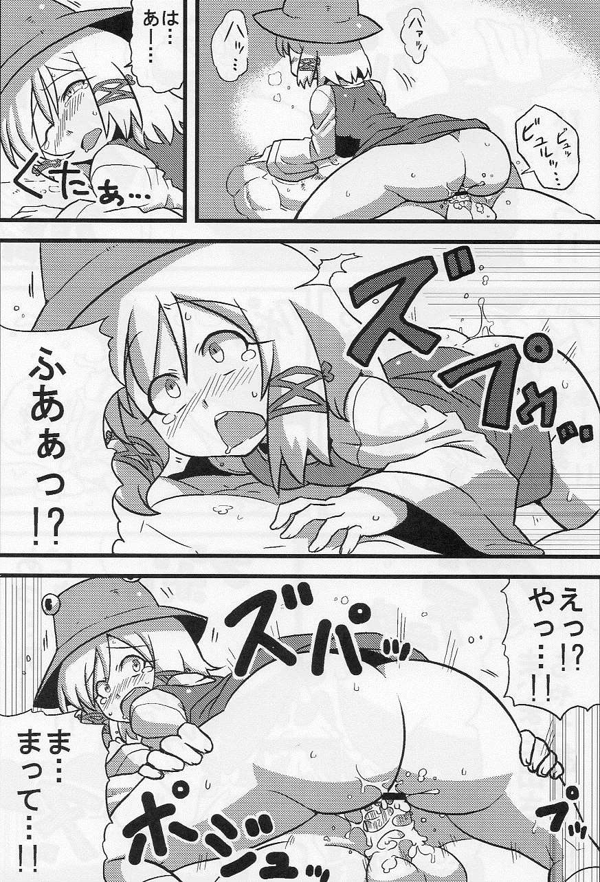 神奈子様夢妄想 18ページ