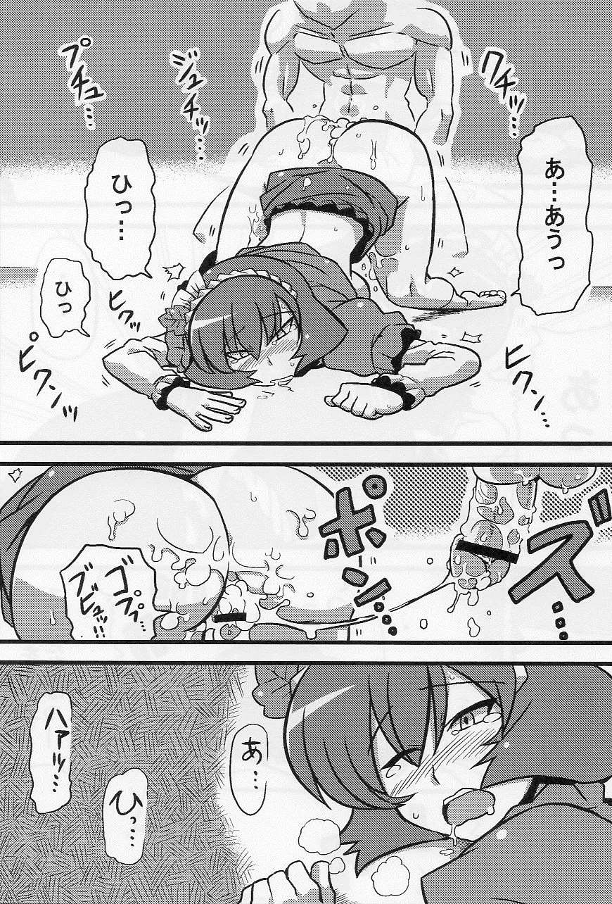 神奈子様夢妄想 30ページ