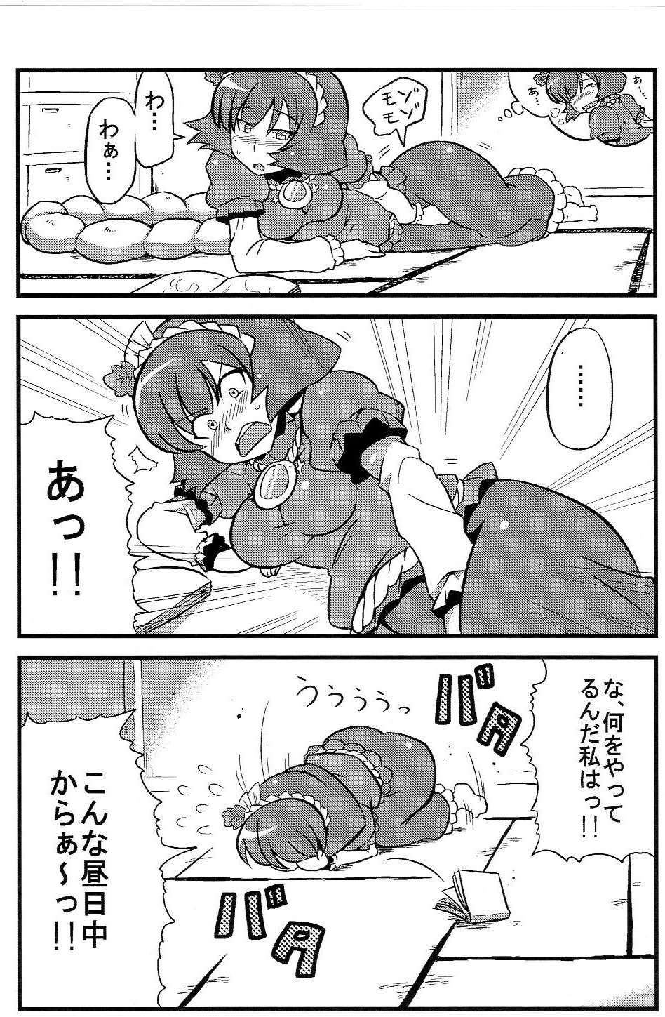 神奈子様夢妄想 31ページ