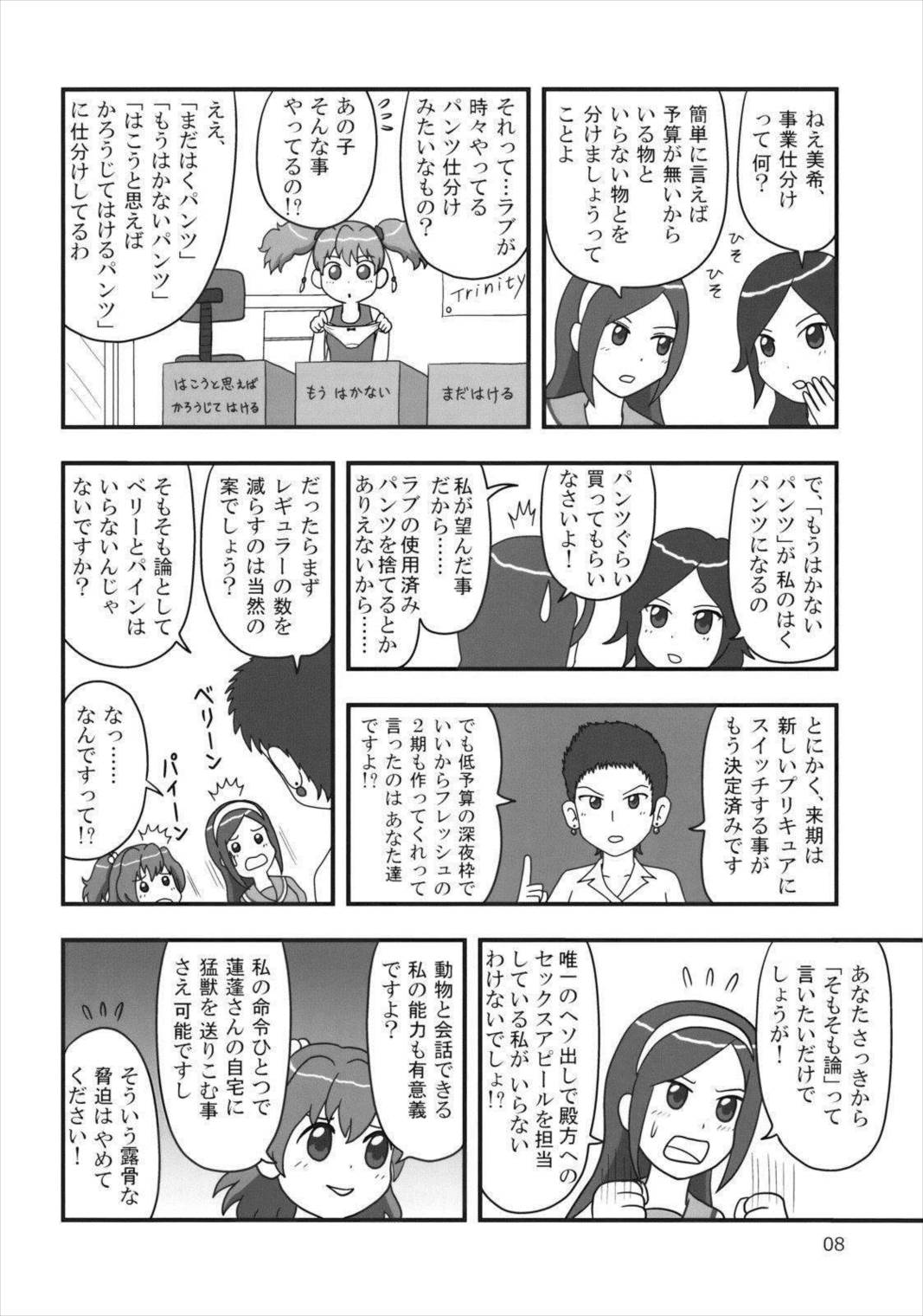 世界うきうき大図鑑2009 7ページ