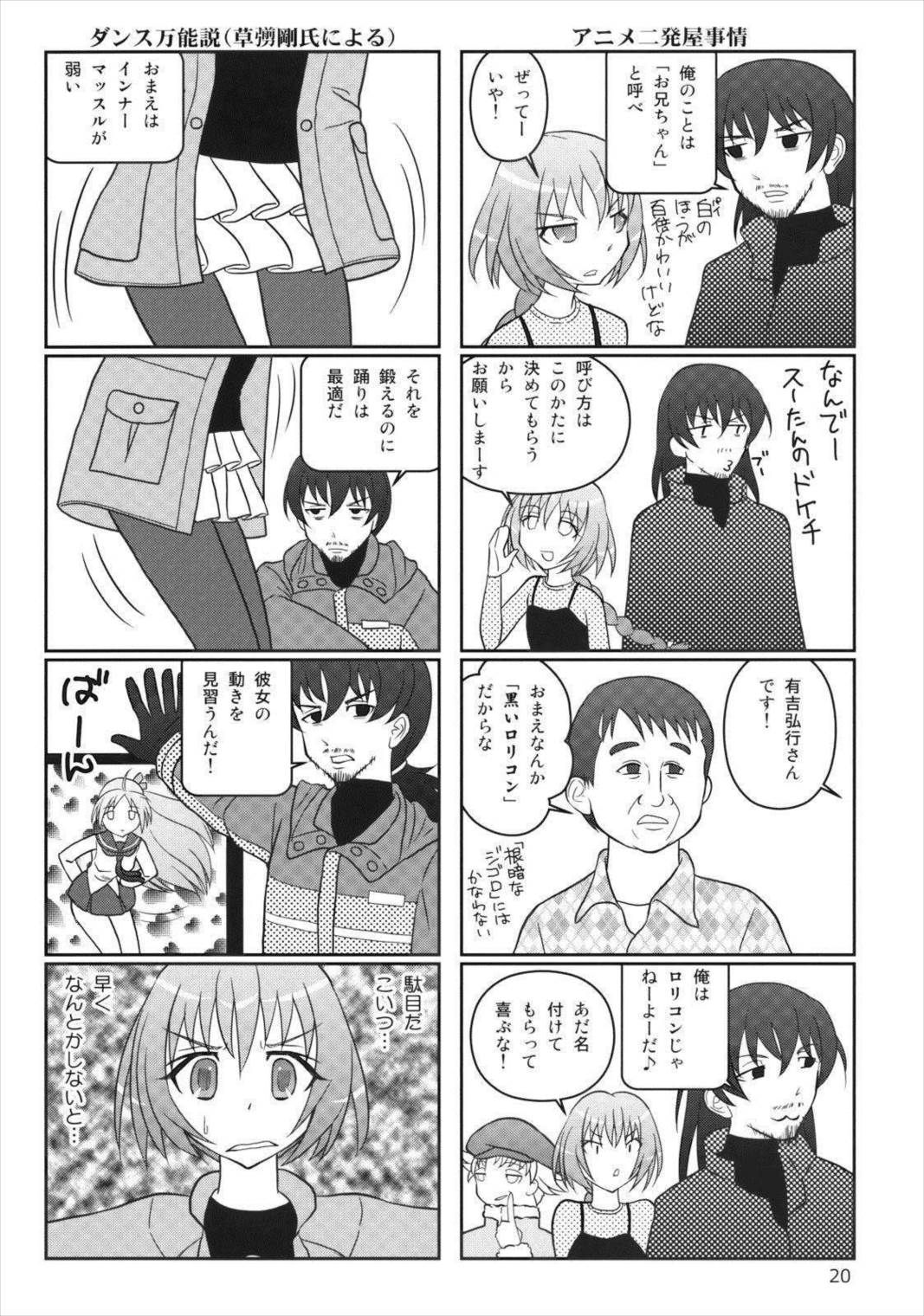 世界うきうき大図鑑2009 19ページ