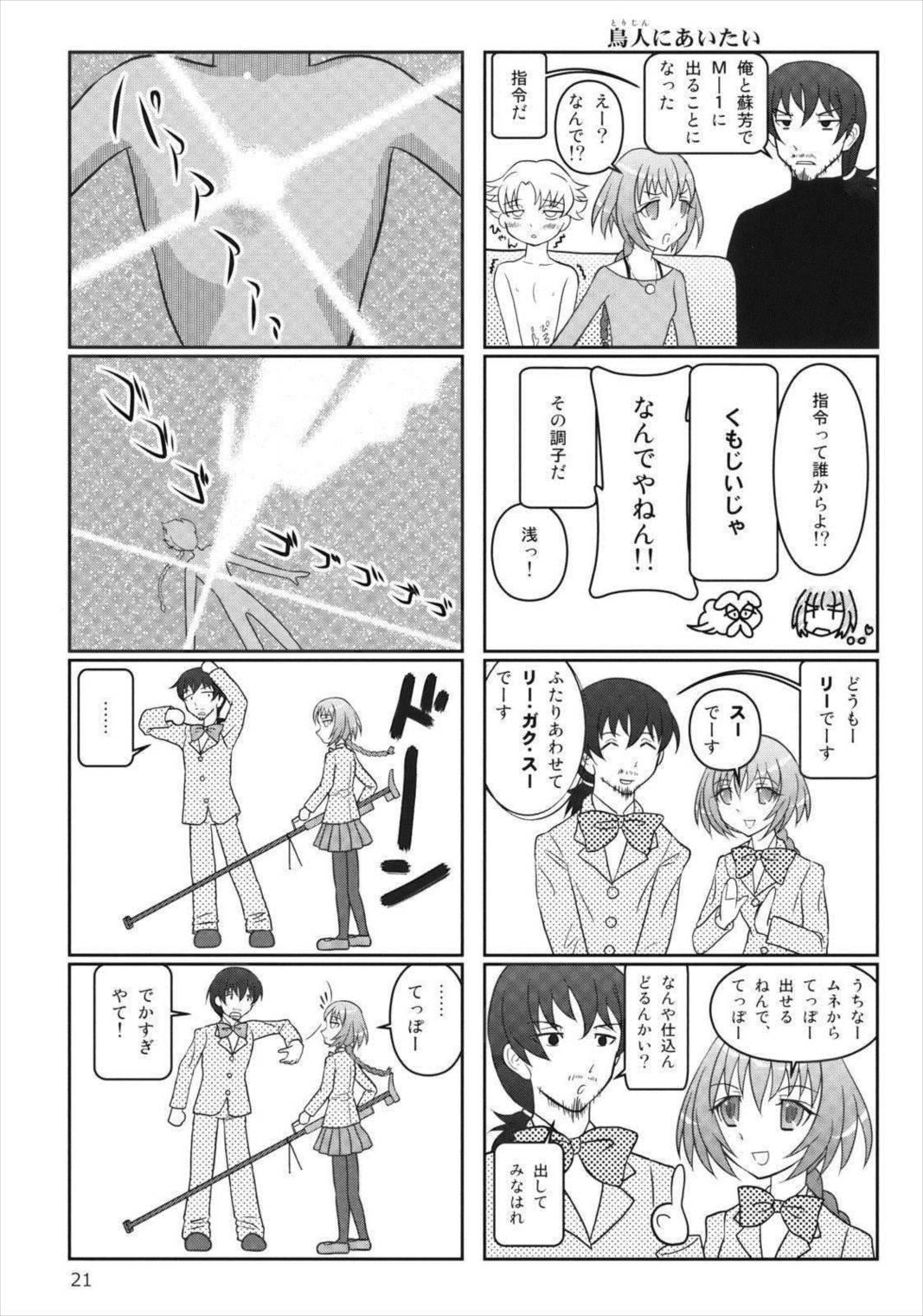 世界うきうき大図鑑2009 20ページ