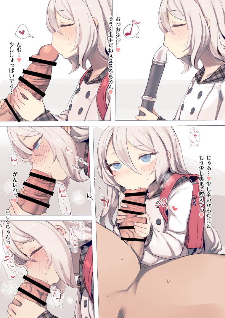 こっころちゃん 4ページ