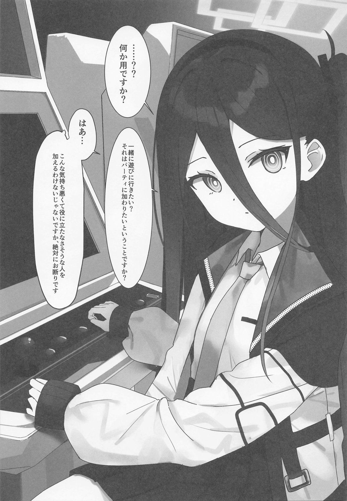 ブルアカ即堕ち2コマ本 14ページ